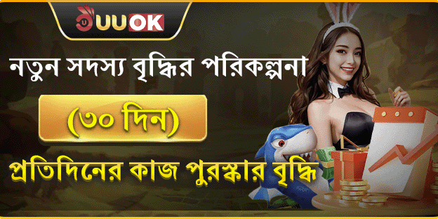 বন্ধুকে রেফার করুন বোনাস banner