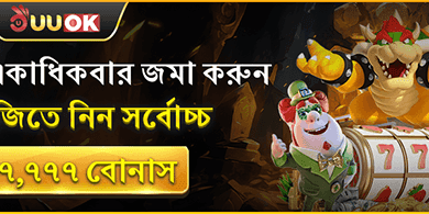সাপ্তাহিক ভিআইপি ক্যাশব্যাক banner