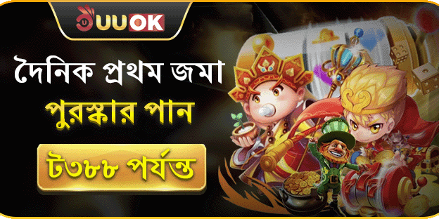 ১০০% স্বাগতম বোনাস অফার banner