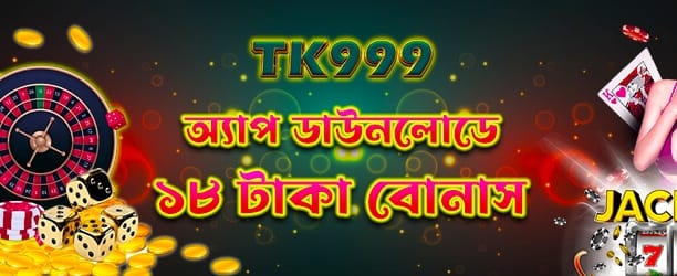 bdmamubaji.net এ স্বাগতম বোনাস নিন